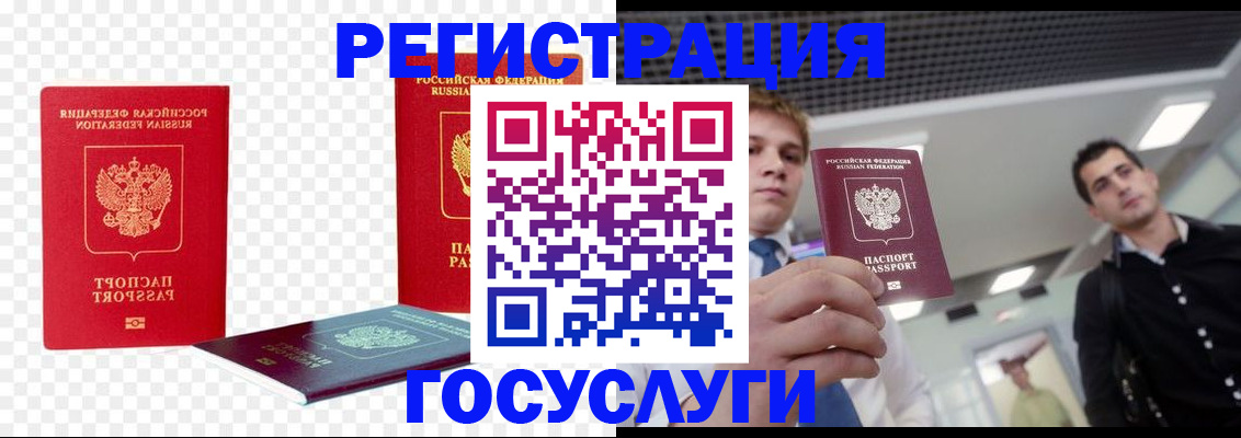 прописка ребенка в Кимрах