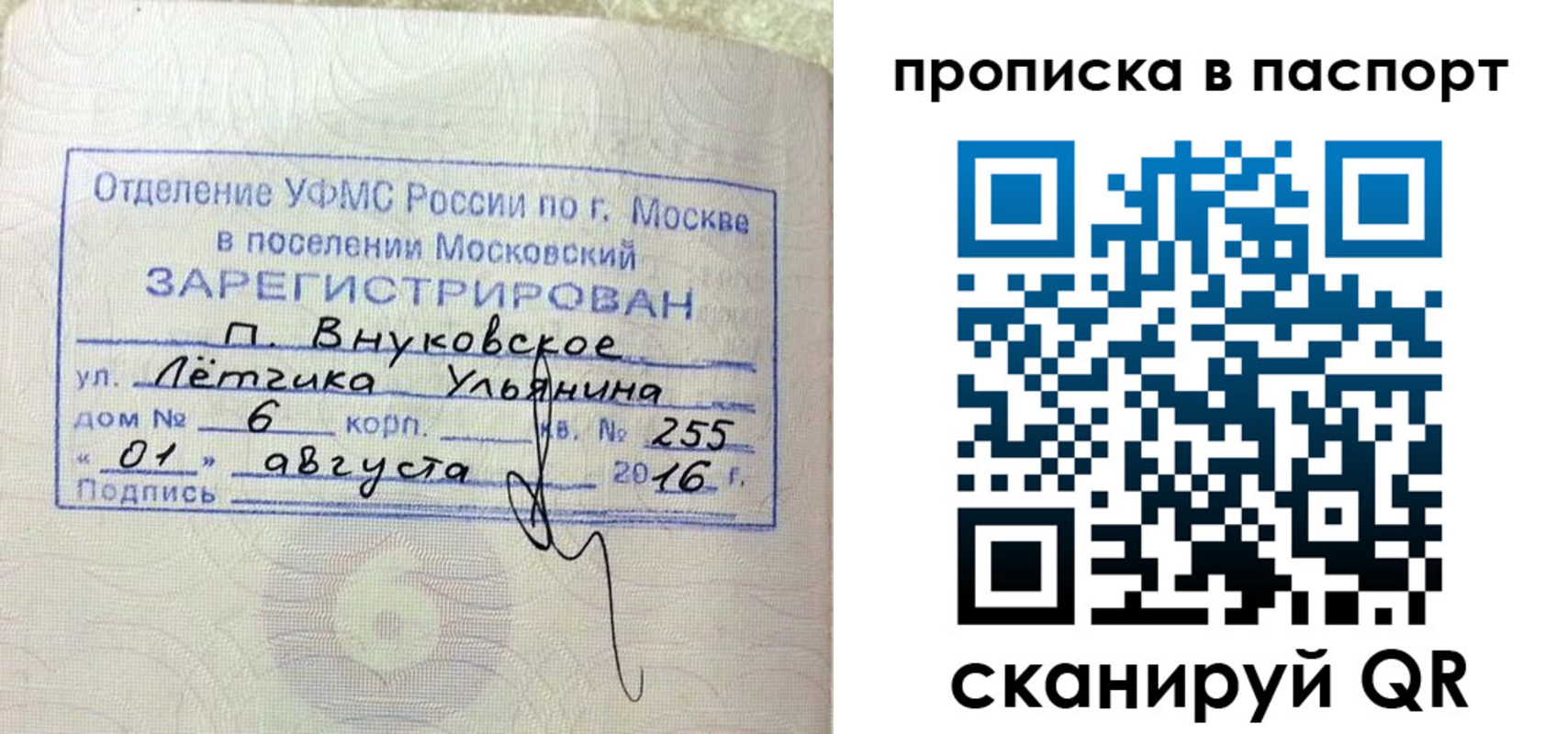 временная прописка в Кимрах