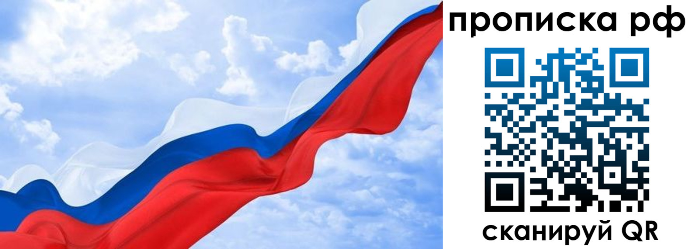 прописка законно в Кимрах
