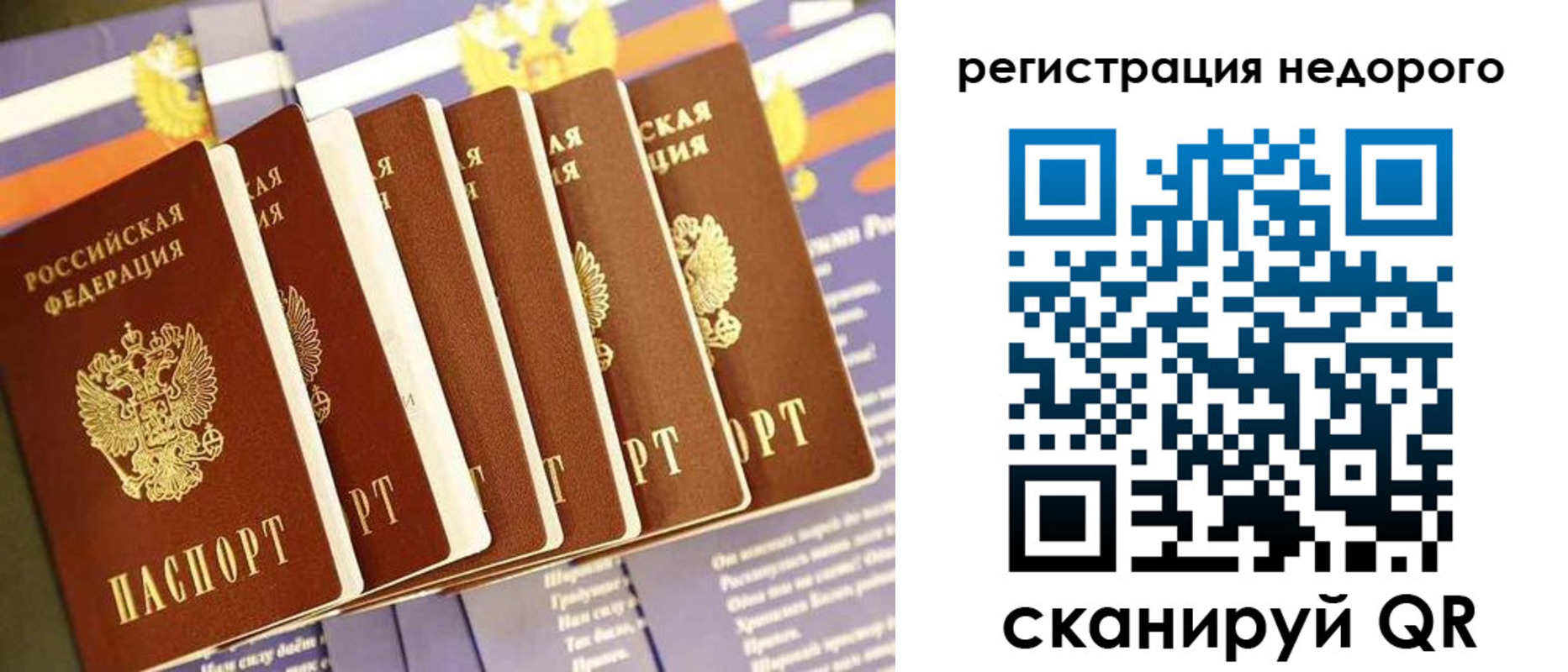 прописка в квартире в Кимрах