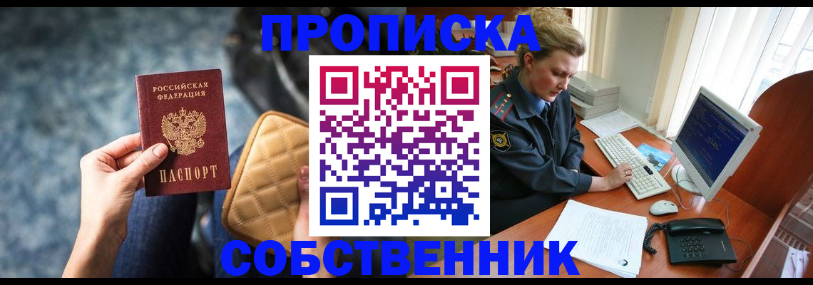 прописка для военкомата в Кимрах