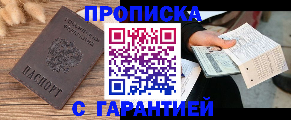 где прописаться в Кимрах