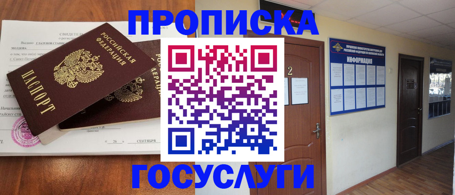 временная регистрация госуслуги в Кимрах