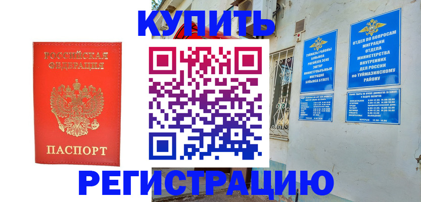 регистрация для школы в Кимрах