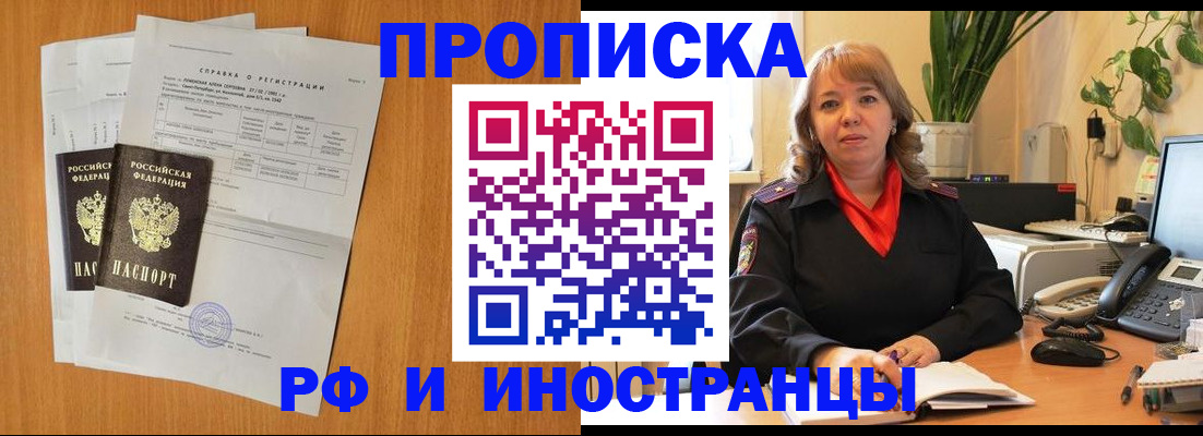 прописка поиск в Кимрах