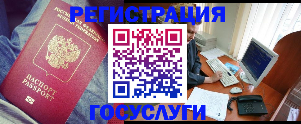 прописка для работы в Кимрах