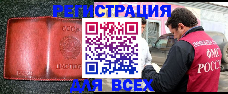 прописка в Кимрах