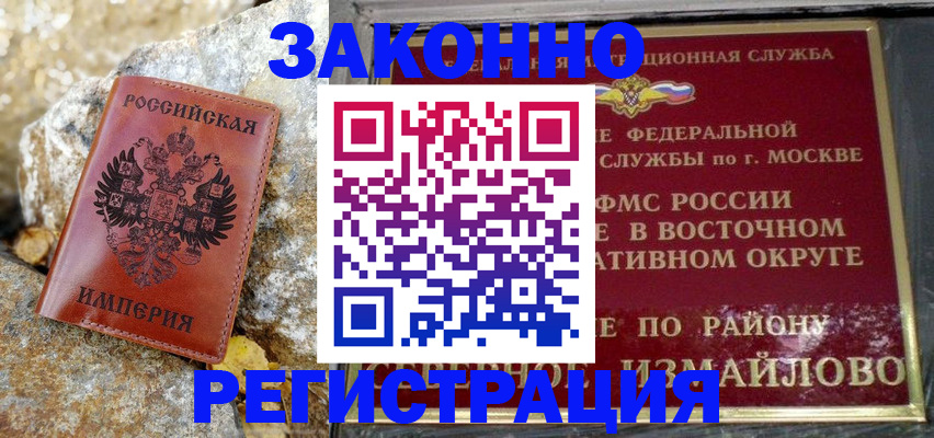 миграционный учет в Кимрах