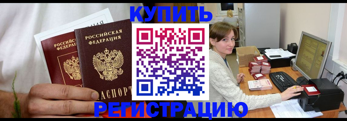 миграционный учет в Кимрах